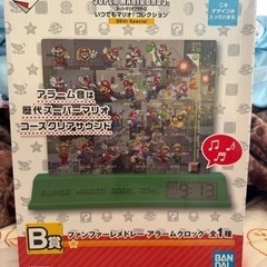 一番くじのマリオの時計🍄🌟