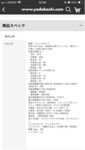 決まりました。日立 HITACHI R-G4800D XT [真空チルドFS冷蔵庫 （475L・フレンチドア） 6ドア 