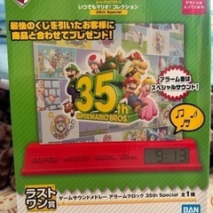 一番くじのマリオの時計🍄🌟