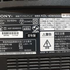 ソニー液晶テレビ40インチ　縦線有り