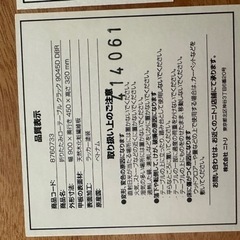 ニトリ 折りたたみローテーブル クラックの画像