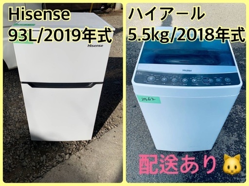 ⭐️2019年製⭐️ 限界価格挑戦！！新生活家電♬♬洗濯機/冷蔵庫♬15