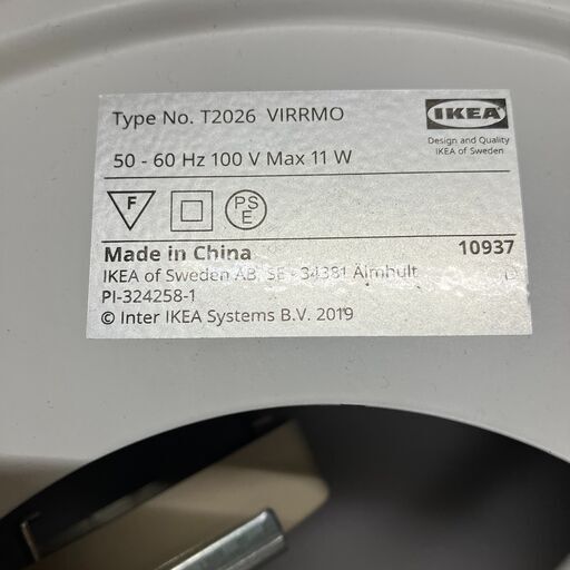 IKEA イケア LEDシーリングライト「VIRRMO ヴィッルモー」T2026 (買取