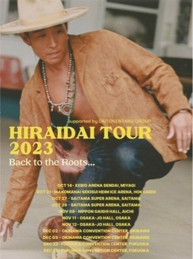 平井大　12月2日　17時開演