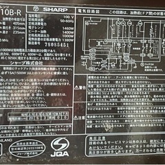 シャープ 過熱水蒸気オーブンレンジ 2段調理 31L レッド RE-SS10B 3000円の画像
