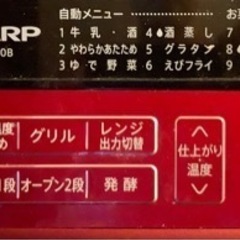 シャープ 過熱水蒸気オーブンレンジ 2段調理 31L レッド RE-SS10B 3000円の画像