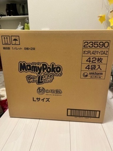 おむつ　マミーポコパンツLサイズ