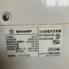 SHARP 全自動洗濯機5.5kg  ES−55E8 イオンコートの画像