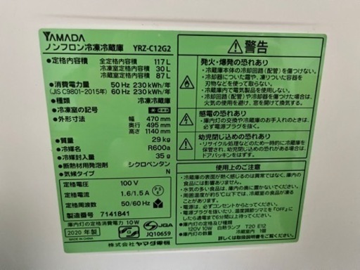 【決定しました】2020年製美品冷蔵庫