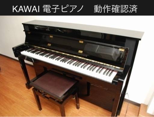 決まりました★電子ピアノ　カワイ　HA11P