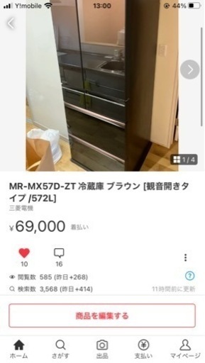 美品　MR-MX57D-ZT 冷蔵庫 置けるスマート大容量 MXシリーズ グラデーションブラウン [6ドア /観音開きタイプ /572L]
