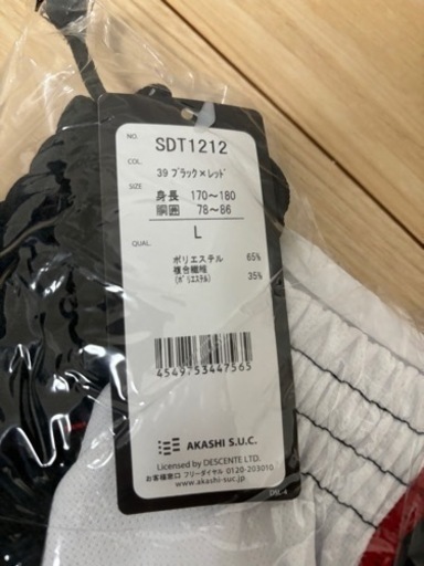 有朋高校 未使用ジャージ