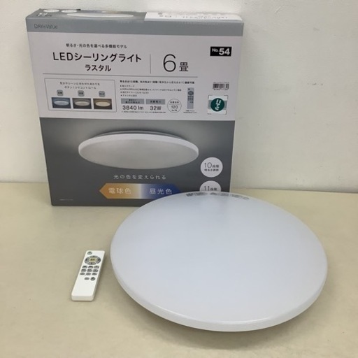＊NITORI ニトリ LEDシーリングライト ラスタル6J 6畳 天井灯 器具 リモコン付き DAY Value