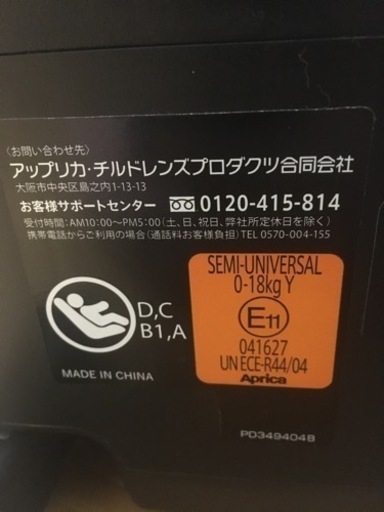 チャイルドシート売ります。