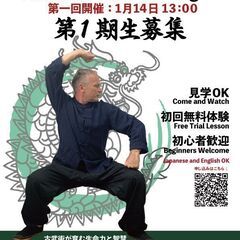 ★ 日本少林拳同盟会 北海道分会 ★ 生涯スポーツ ★ 初回無料...