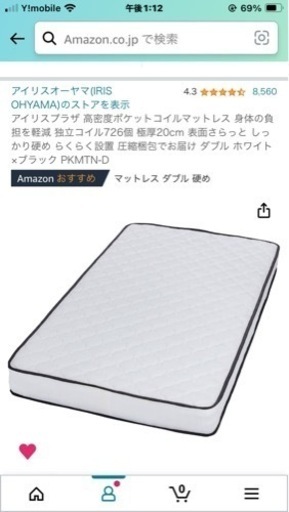 マットレス　ダブル