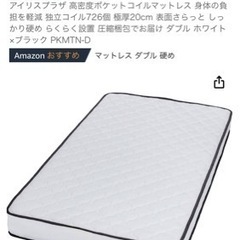 マットレス　ダブル