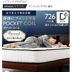 マットレス　ダブルの画像