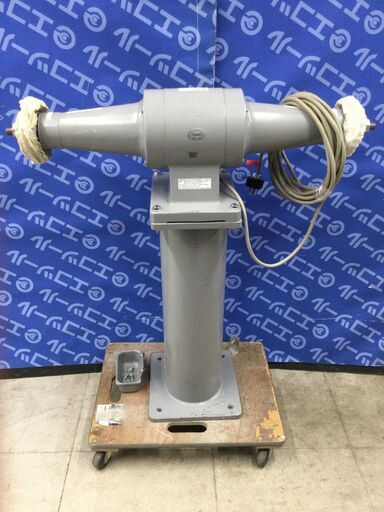 【エコツール 知立店】○【スタンド付き】YODOGAWA/淀川電機 200Vバフグラインダ B255T   ITPIA9XV8D1W【愛知県/知立市/工具】