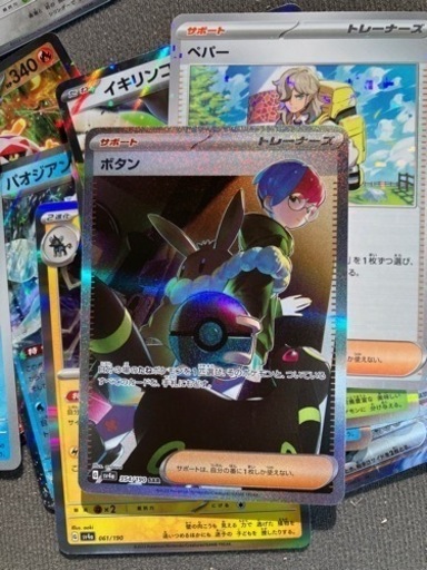 シャイニートレジャーex ボタン✨️