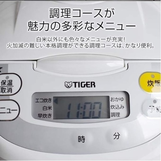 美原店　新品未使用　炊飯器　タイガー　5.5合炊き　2023年製　JBH-G101