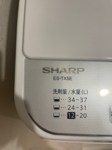 【お譲り先決まりました】SHARP 洗濯乾燥機 5.5kg ES-TX5E