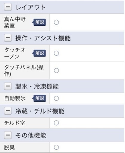 送料・設置込み　冷蔵庫　509L TOSHIBA 2018年