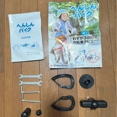 へんしんバイク　自転車　キックバイク　ブルーの画像