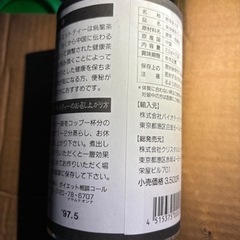 廃材アルミ缶入りウコン茶経年品3箱数百個の画像