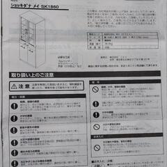 ★定価￥24800.- ニトリ スリムキャビネット 食器棚 組立解説書付き パントリーの画像