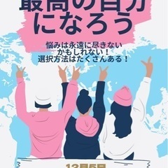 男性！女性問わず！