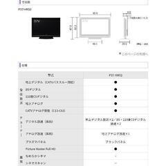 ✱お話し中　　日立　プラズマテレビ　p37-hr02 少し難ありの画像