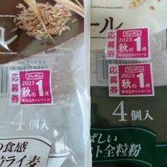 フジパン秋の本仕込キャンペーン応募券3枚迄