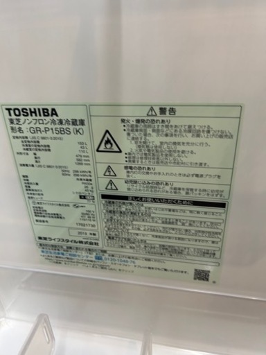 2019年製　美品  東芝 153L「ラウンドデザイン＆ブライトライン」天面LED照明。冷蔵庫【GR-P15BS-K】