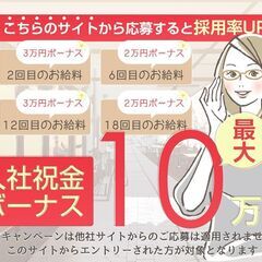 【入社祝い金10万円】アイリストの求人／転職　SHeLL WEL...