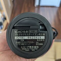【9/30まで、美品】シャープ プラズマクラスター イオン発生機 車載用 カップ型の画像