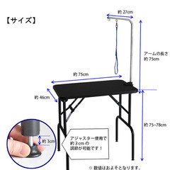 トリミングテーブル