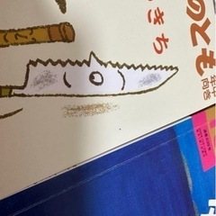 こどものとも 年中の画像