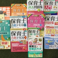 値下！『保育士資格テキスト』中古本12冊＆通信教育のテキスト（DVD）付きの画像