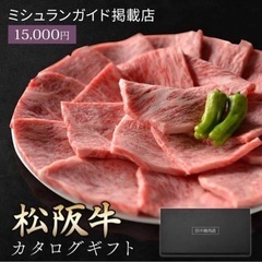 ‼️特価‼ギフトカタログ  プレゼント 田中精肉店 高級松阪牛 ...