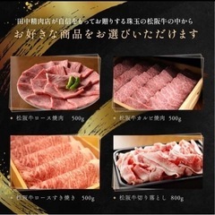‼️特価‼ギフトカタログ  プレゼント 田中精肉店 高級松阪牛 15000円コースの画像