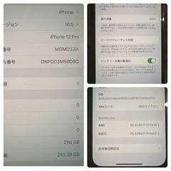 iPhone12 Pro 256GB パシフィックブルー　SIMフリーの画像