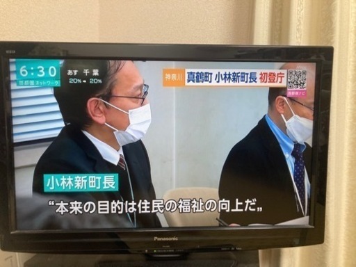 テレビ　32型　パナソニック　『お取引中』
