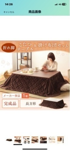 コタツセット