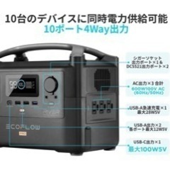 エコフロー リバープロ ポータブル電源の画像