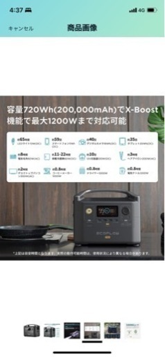 エコフロー リバープロ ポータブル電源