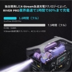 エコフロー リバープロ ポータブル電源の画像