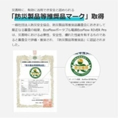 エコフロー リバープロ ポータブル電源の画像