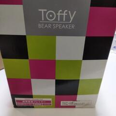 美品☆Toffy ベアスピーカー　ステレオスピーカーの画像