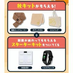 チョコザップ　スターターキット　新品